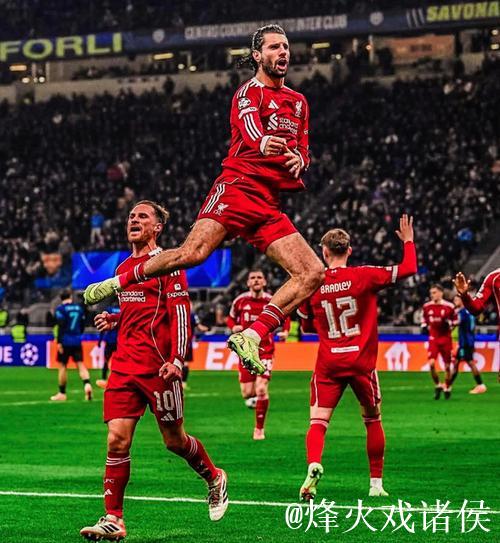 绝对核心！利物浦全能战士：5球4助 身价8500万